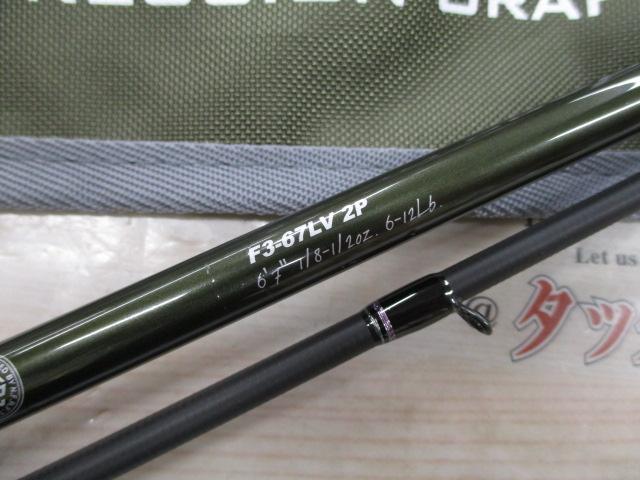 レヴァンテ F3-67LV 2P