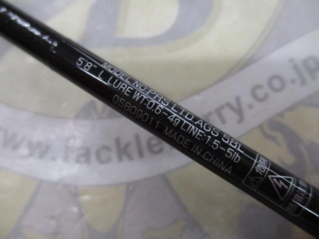 プレッソLTD AGS 58L