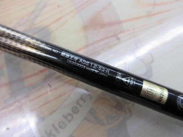 銀狼王牙 AGS 1.2-53・R｜＠ベリーネット 日本最大新品中古釣具WEBショップ
