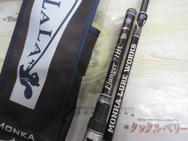 モンカルアーワークスXフランジャー71HC