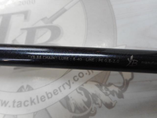 ヤマガブランクス 88チェイン