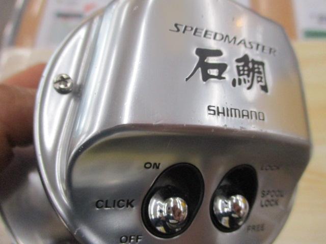 23スピードマスター石鯛 2000T