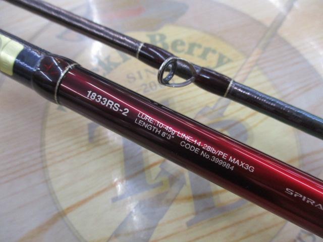 18ワールドシャウラ 1833RS-2｜＠ベリーネット 日本最大新品中古釣具