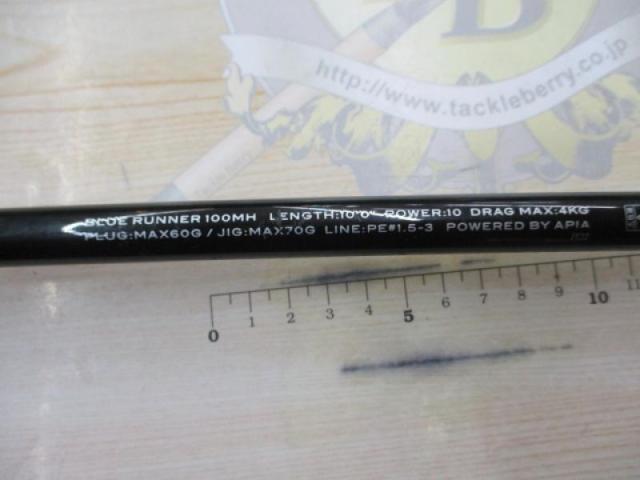 グランデージ　アトラス　ブルーランナー100MH GRANDAGE ATLAS BLUE RUNNER 100MH ※発送は11月下旬以降