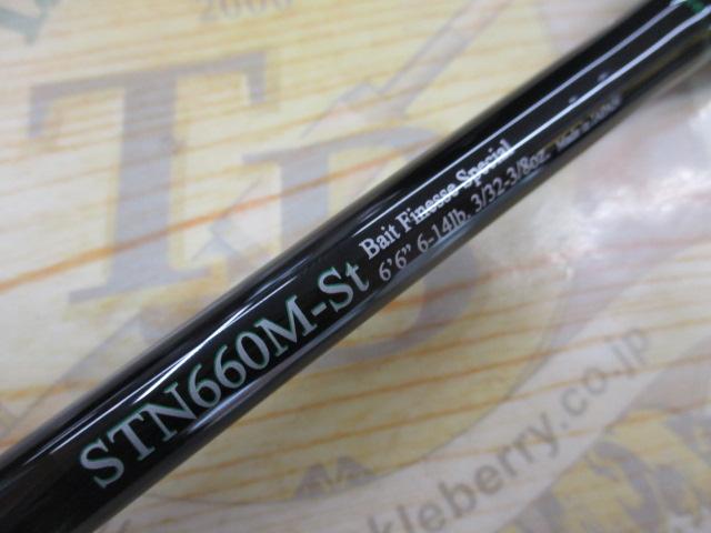 ロードランナーストラクチャーNXS STN660M-St ベイトフィネススペシャル