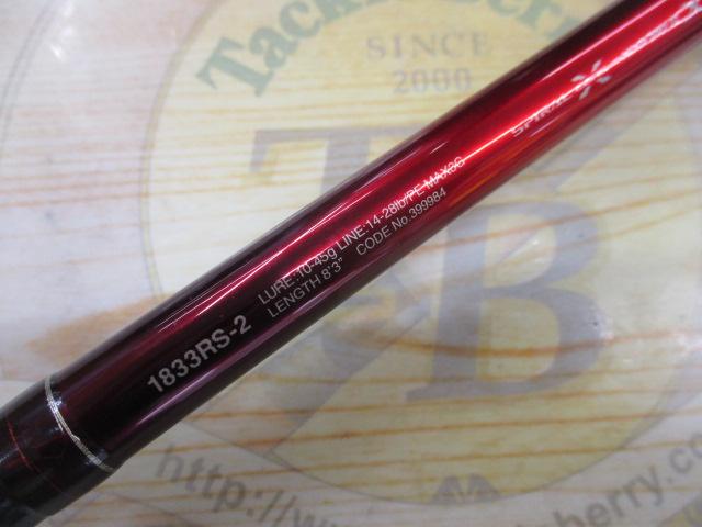 18ワールドシャウラ 1833RS-2