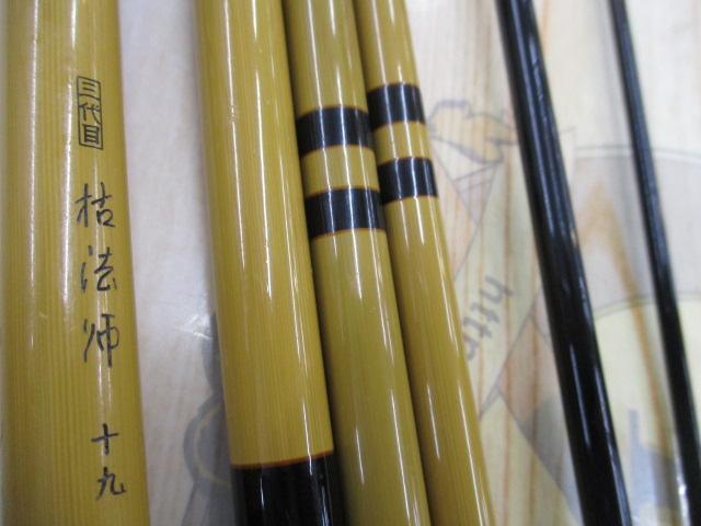 三代目枯法師 19