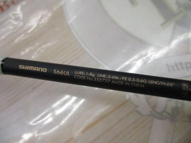 23ルアーマチックトラウト S66UL 