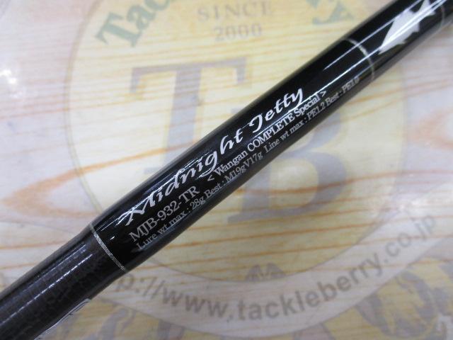 セブンセンスTR MJB-932-TR ミッドナイトジェッティー｜＠ベリーネット