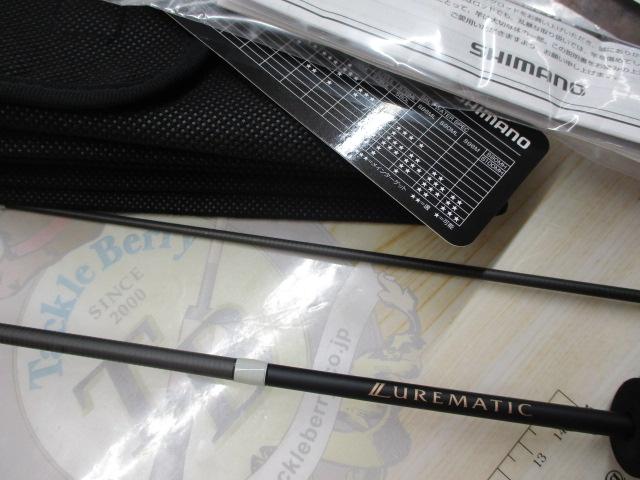 23ルアーマチックトラウト S60UL