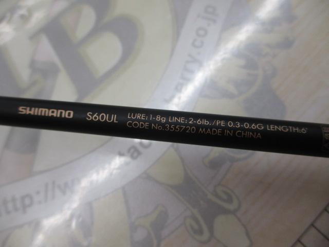 23ルアーマチックトラウト S60UL