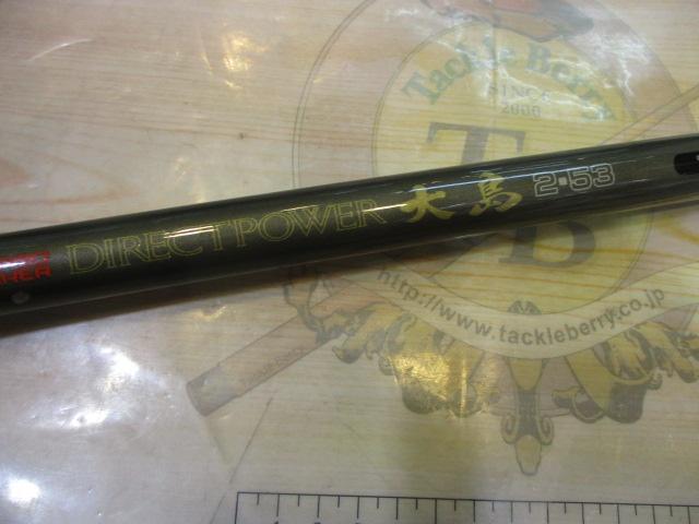 CWダイレクトパワー大島 2-53