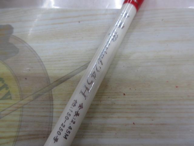 弁慶スペシャル 245H