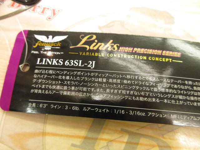 リンクス LINKS63SL-2J