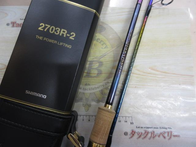 23ワールドシャウラ リミテッド 2703R-2｜＠ベリーネット 日本最大新品