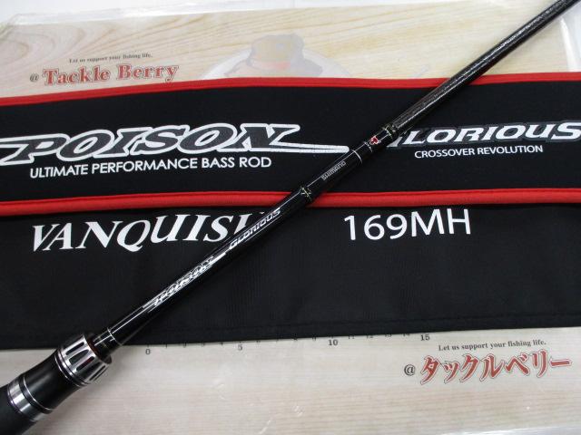 ポイズングロリアス 169MH VANQUISH