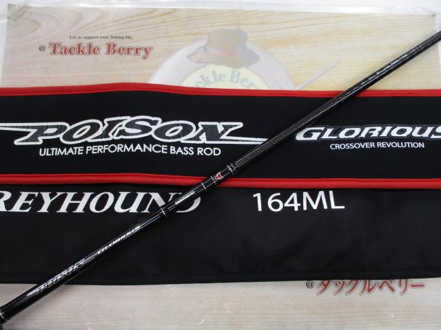 ポイズングロリアス 164ML GREYHOUND