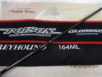 ポイズングロリアス 164ML GREYHOUND