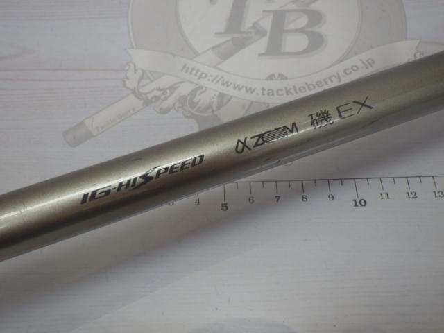 IHAZ磯EX T1.2 47-53