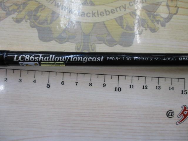 LCシャロー SWG-LC86S/ロングキャスト ブラック