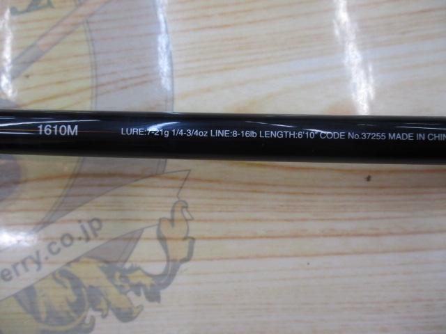 17エクスプライド 1610M