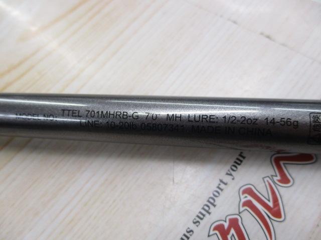 タトゥーラ エリート 701MHRB-G (2024)