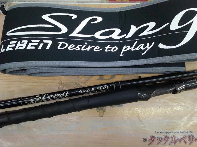 レーベンスラング LS-C75MH+RX-B Spec B FE01(コルク)｜＠ベリーネット