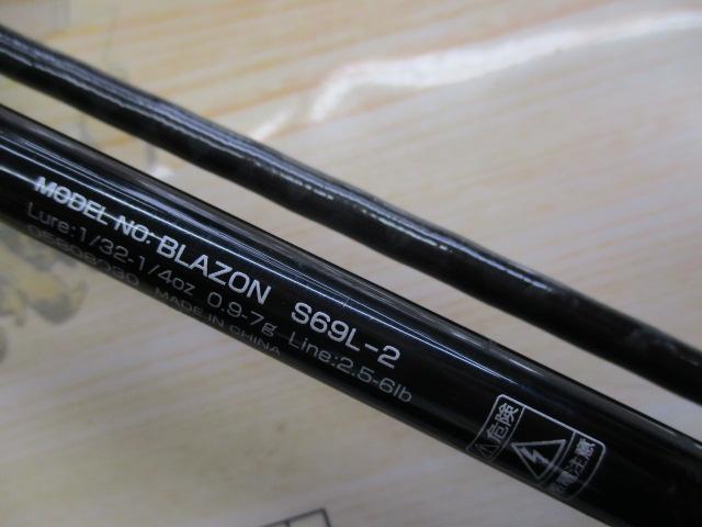 ブレイゾン S69L-2