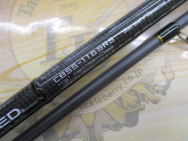 ダイコー　クロスブリード　CBSS-116SRS サラシスペシャル ダイコー(DAIKO) クロスブリード CBSS-116SRS クロスブリード