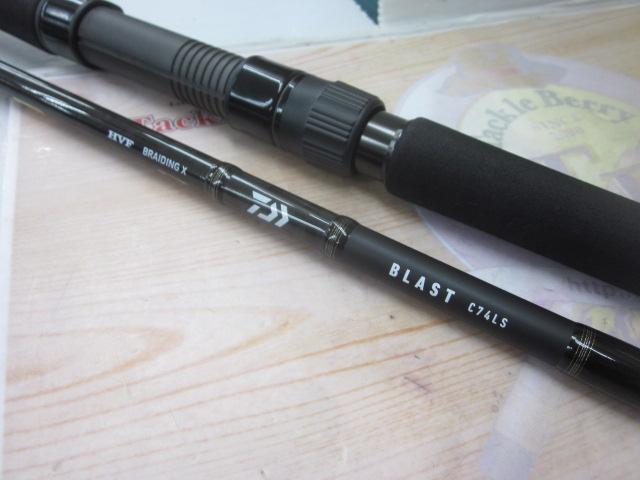 ブラスト C74LS・V