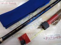 がま磯アテンダーⅡ 2.25-53