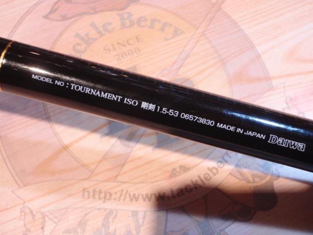 【値下げ】Daiwa TOURNAMENT ISO 剛剣　磯竿 1.5-53 値下げ】Daiwa TOURNAMENT ISO 剛剣 磯竿 1.5-53 トーナメント磯