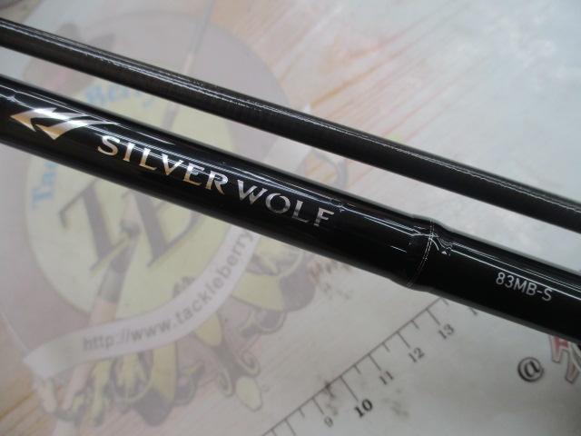 シルバーウルフ 83MB-S・W