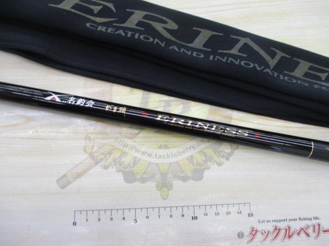 がま磯　ERINESS　エリネス 1.25-47 がま磯エリネス 1.25-47｜＠ベリーネット 日本最大新品中古釣具