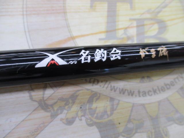 がま磯エリネス 1.25-47｜＠ベリーネット 日本最大新品中古釣具WEBショップ