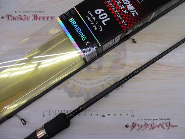 トラウトX AT 60L・N