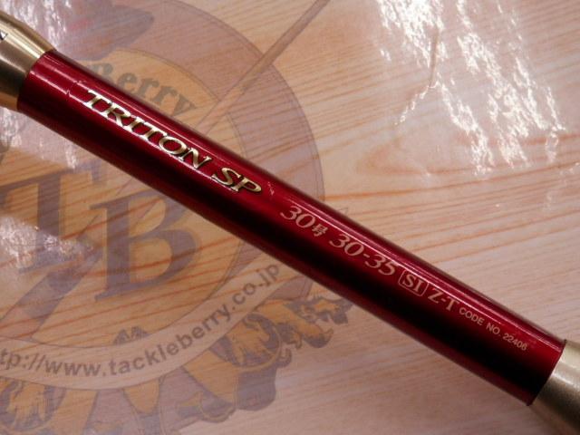 トライトンSP 30号 30-35SI Z-T｜＠ベリーネット 日本最大新品
