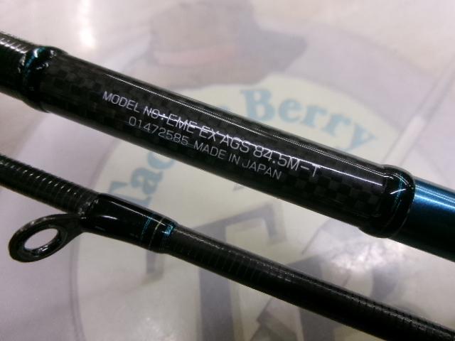 エメラルダスEX AGS84.5M-T｜＠ベリーネット 日本最大新品中古釣具WEB