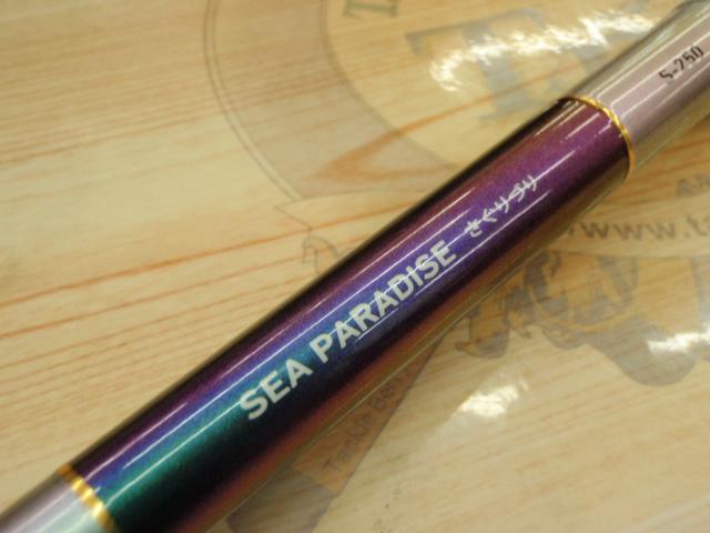 シーパラダイスさぐりづり S-250