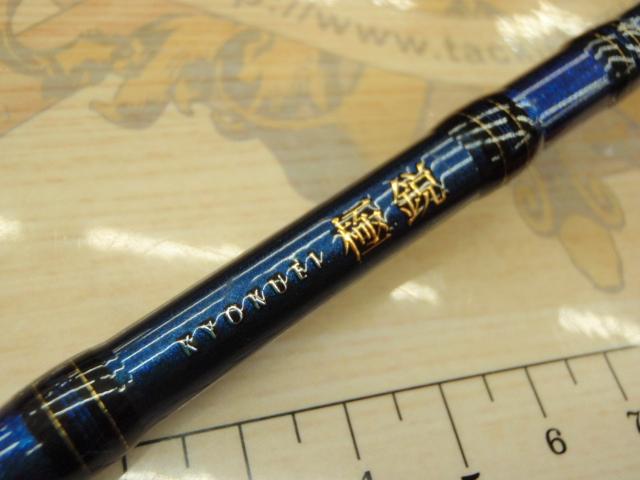 極鋭タチウオ テンヤSP 91H-165AGS｜＠ベリーネット 日本最大