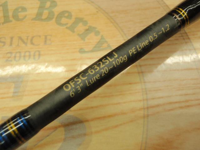 オーシャンフィールドスーパーライトジギング OFSC-632SLJ