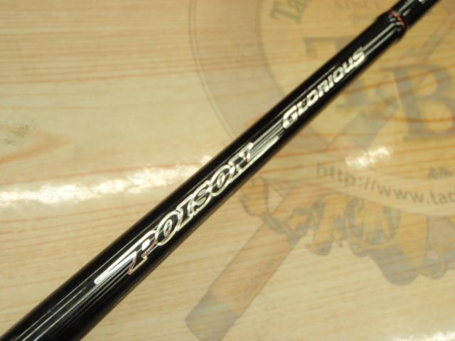 新品ポイズン グロリアス 265L+ エアキャリバー 送料込 手渡し可能 ポイズングロリアス 265L+ エアキャリバー ☆特別価格