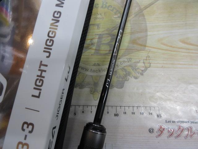 24オシアジガーLJ B 63-3｜＠ベリーネット 日本最大新品中古釣具WEB