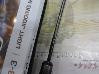 24オシアジガーLJ B 63-3