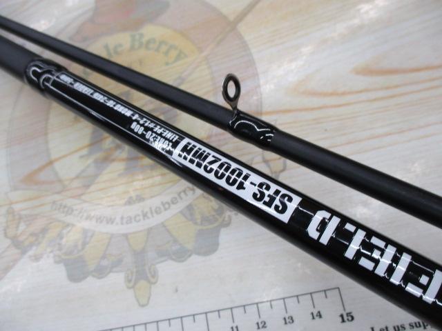 ソルティーフィールド SFS-1002MH