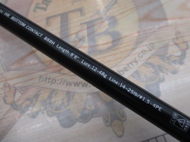 ブルートHR ボトムコンタクト B88H｜＠ベリーネット 日本最大新品中古