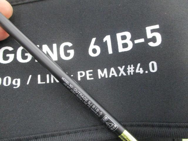 アウトレイジSJ 61B-5｜＠ベリーネット 日本最大新品中古釣具WEB