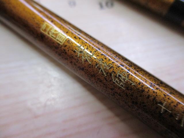 二代目荒法師 12