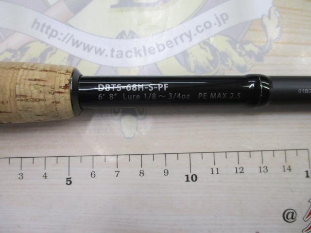 ブルートレック DBTS-68H-S-PF