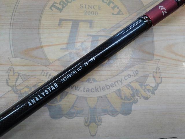 アナリスター 瀬戸内ILT 25-300